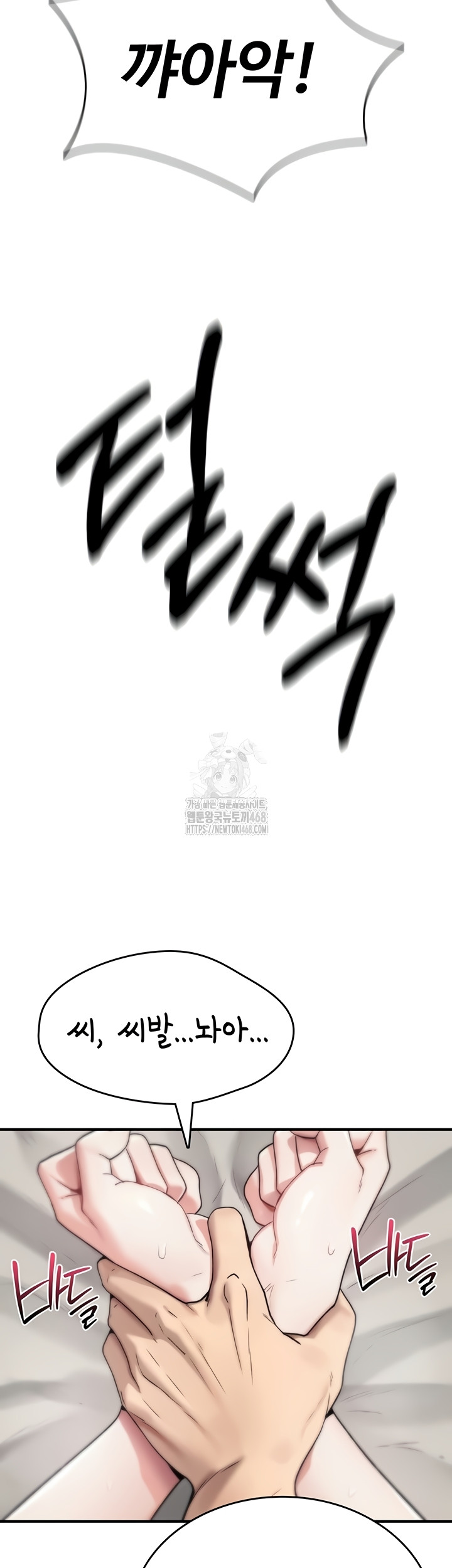 You Won’t Break Me Raw Chapter 2 image 32