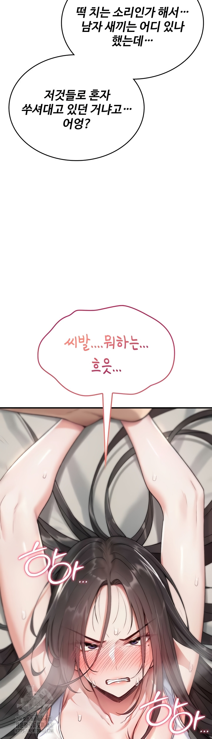 You Won’t Break Me Raw Chapter 2 image 33