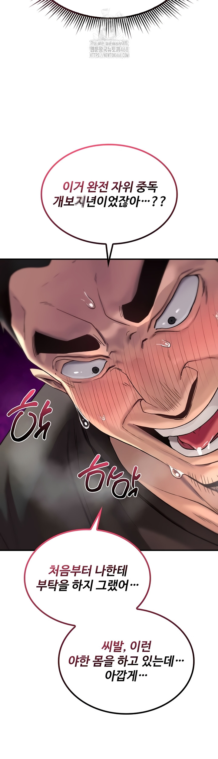 You Won’t Break Me Raw Chapter 2 image 35