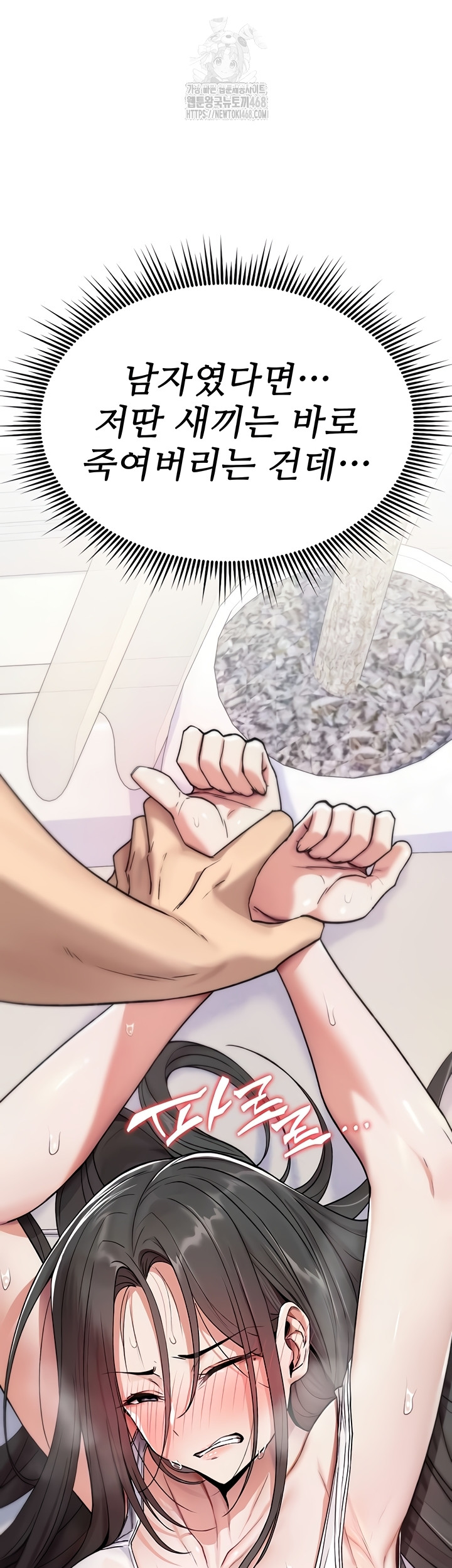 You Won’t Break Me Raw Chapter 2 image 36