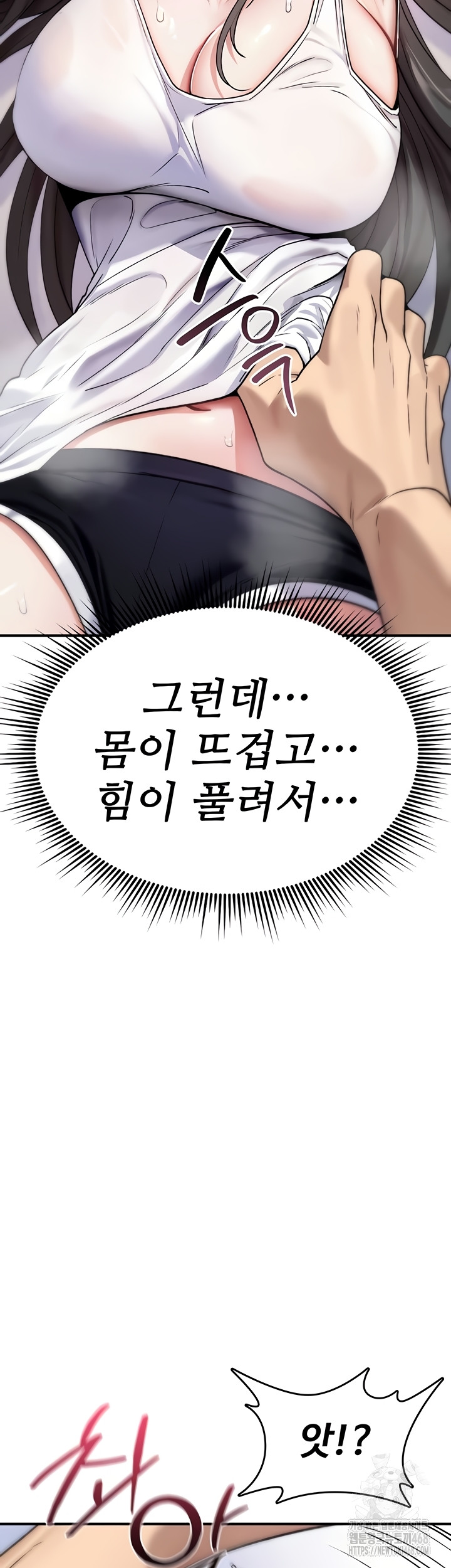 You Won’t Break Me Raw Chapter 2 image 37