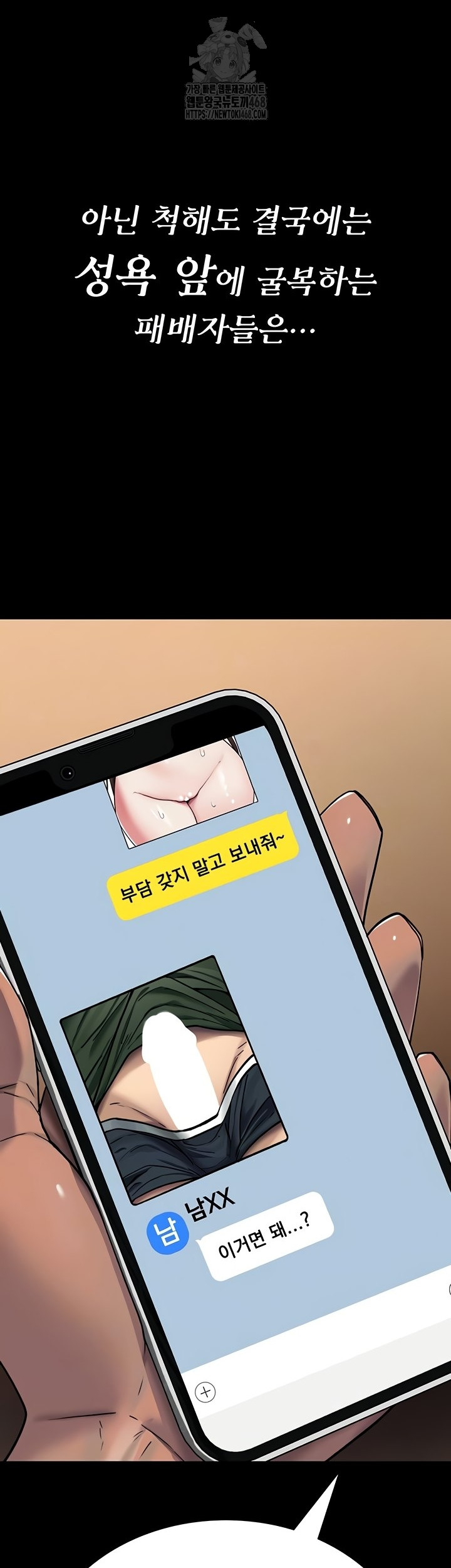 You Won’t Break Me Raw Chapter 2 image 3