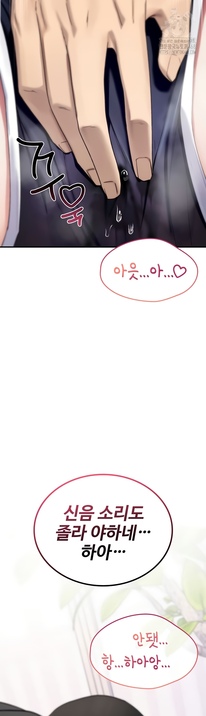 You Won’t Break Me Raw Chapter 2 image 47