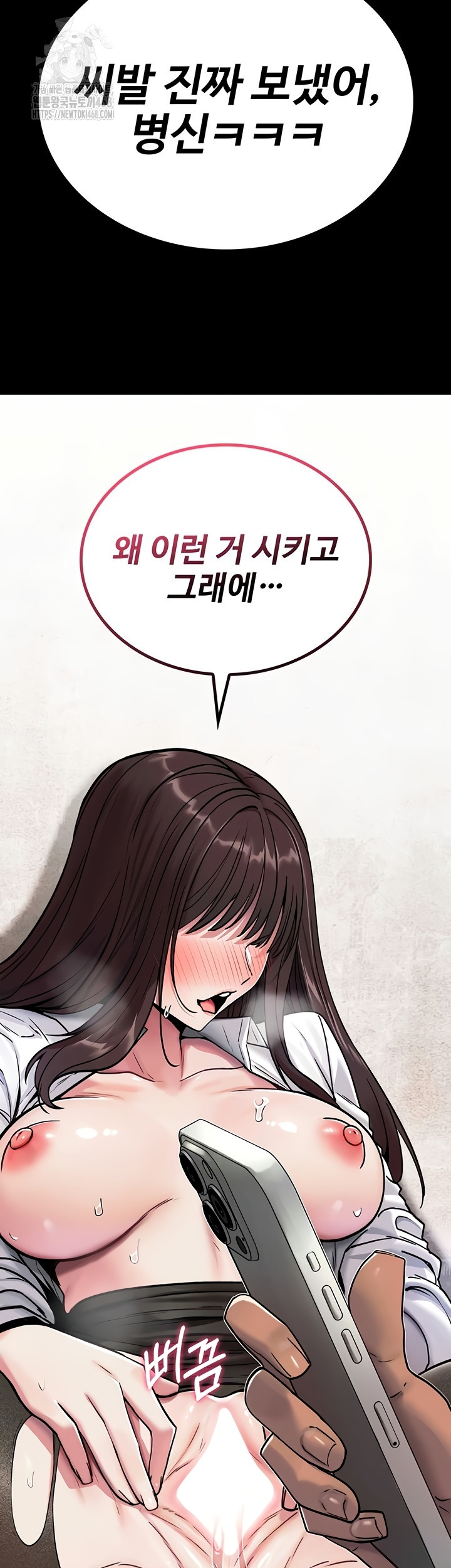 You Won’t Break Me Raw Chapter 2 image 4