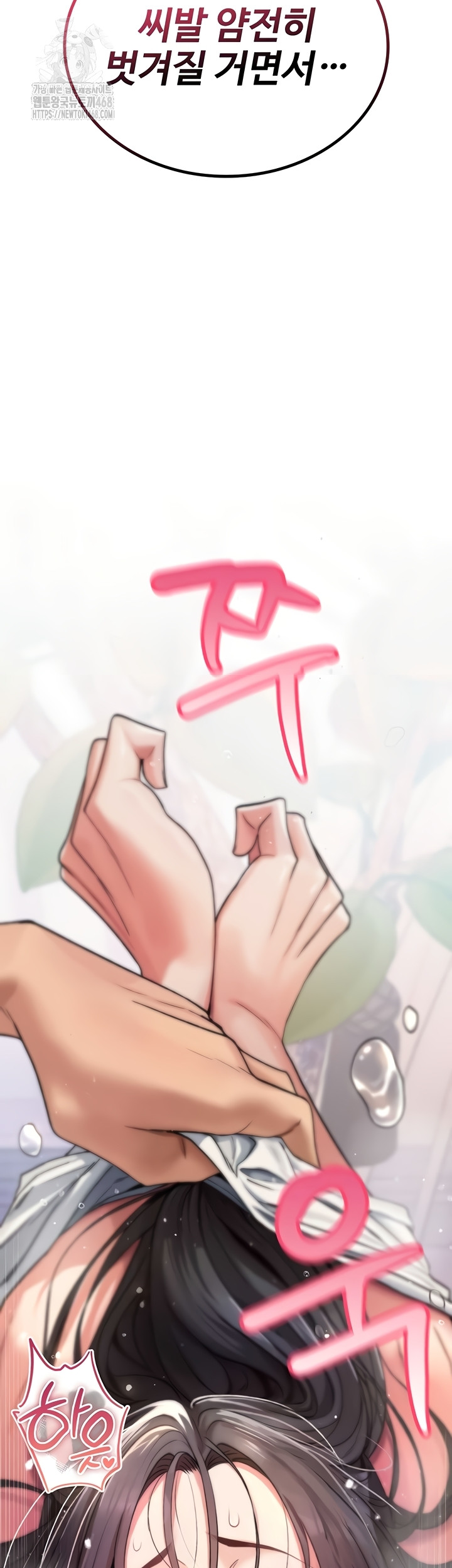 You Won’t Break Me Raw Chapter 2 image 49