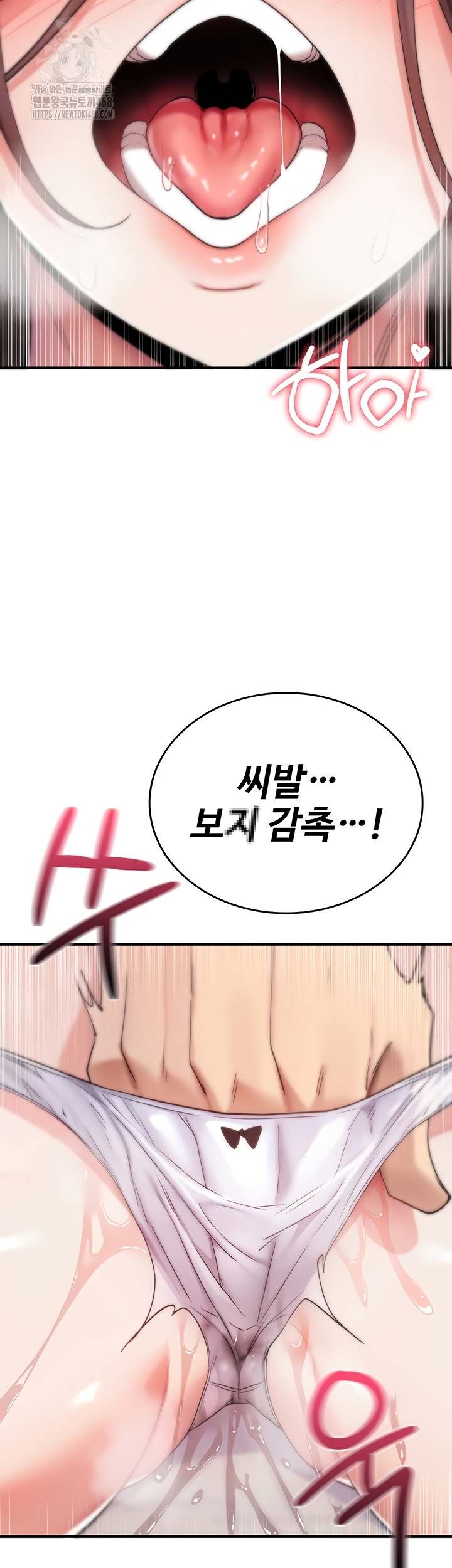 You Won’t Break Me Raw Chapter 2 image 53