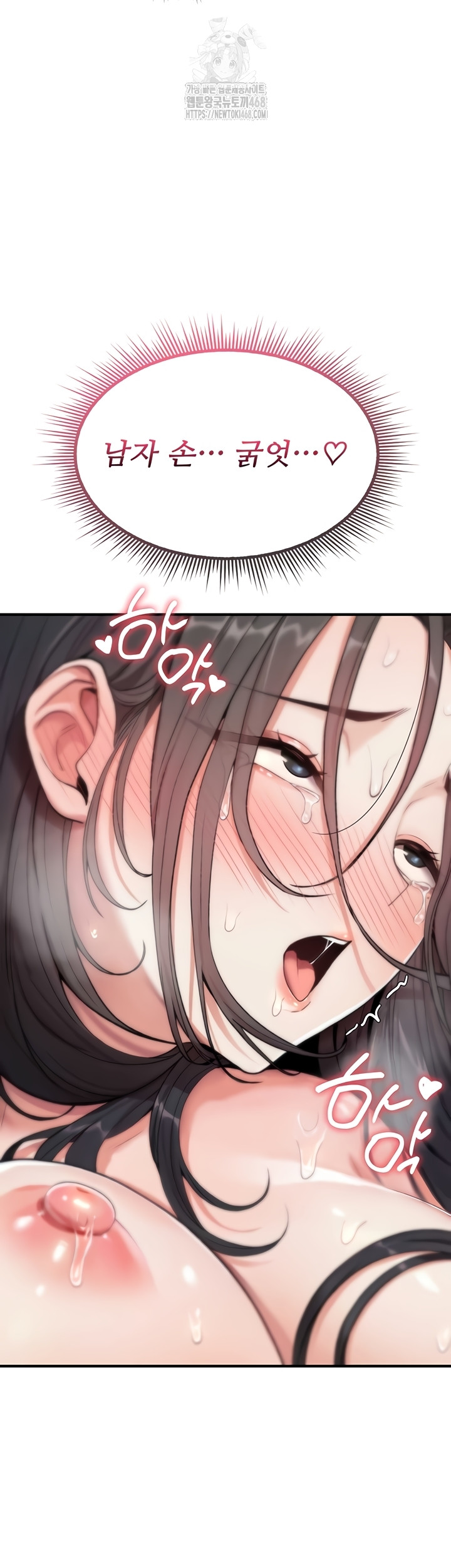 You Won’t Break Me Raw Chapter 2 image 55