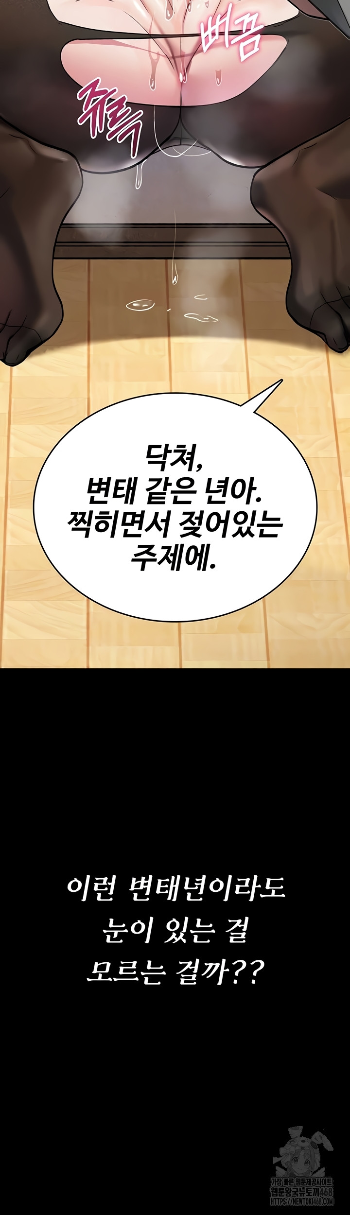 You Won’t Break Me Raw Chapter 2 image 5
