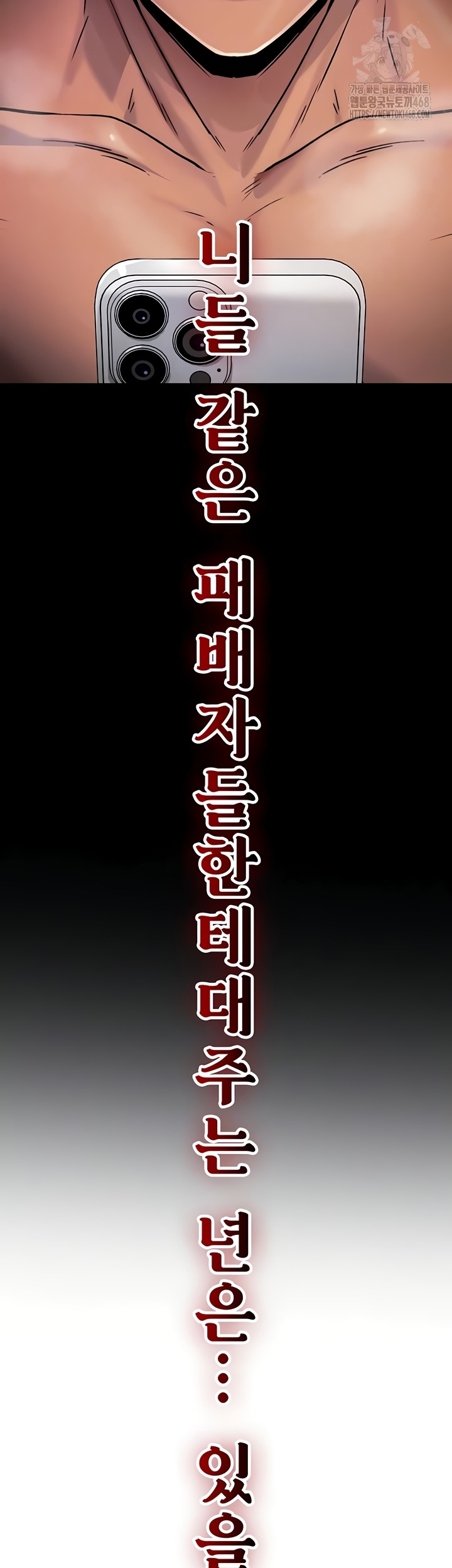 You Won’t Break Me Raw Chapter 2 image 7