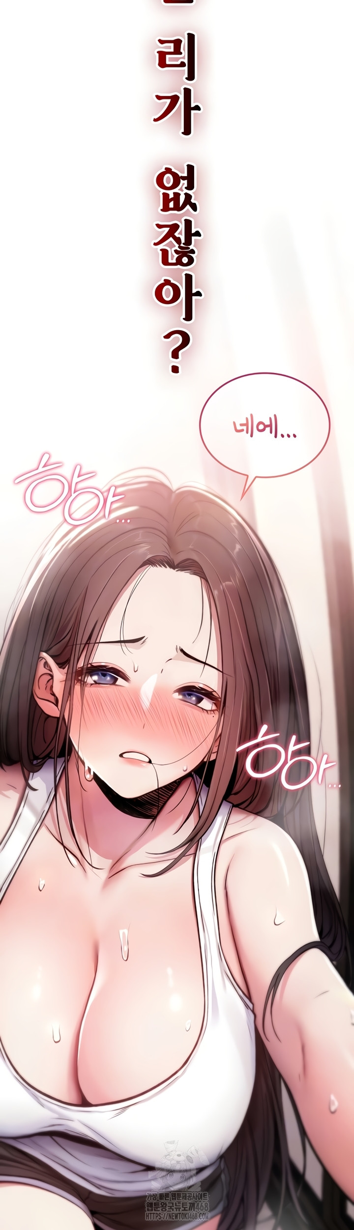 You Won’t Break Me Raw Chapter 2 image 8