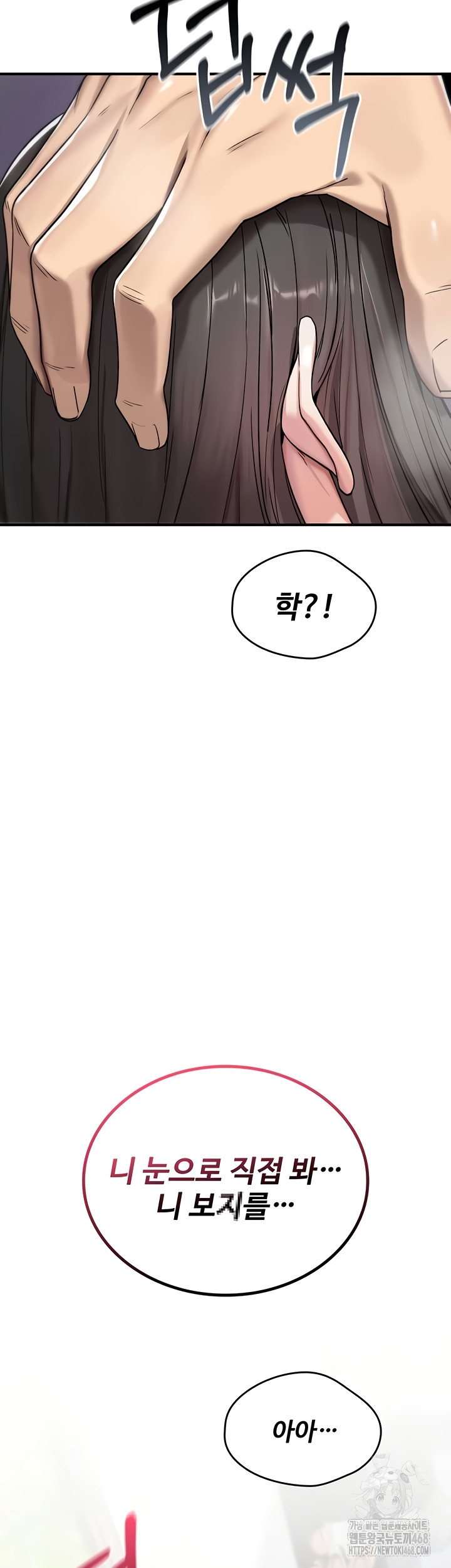You Won’t Break Me Raw Chapter 3 image 14