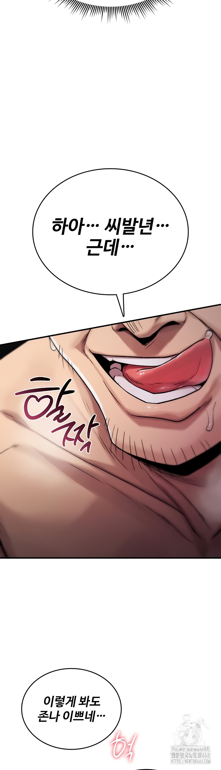 You Won’t Break Me Raw Chapter 3 image 17
