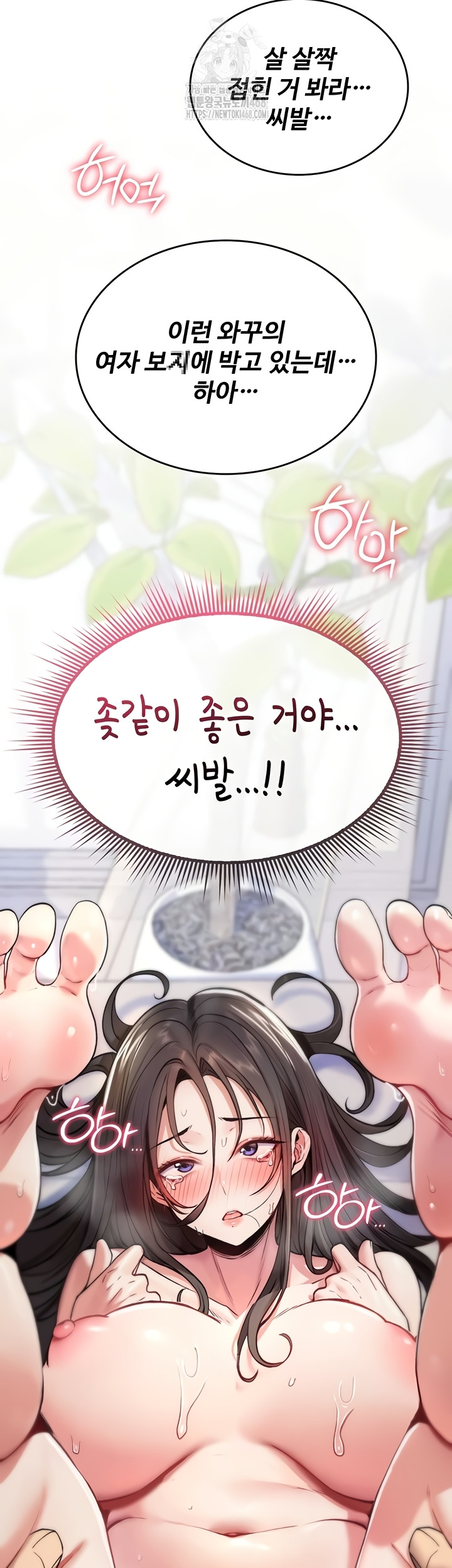 You Won’t Break Me Raw Chapter 3 image 18