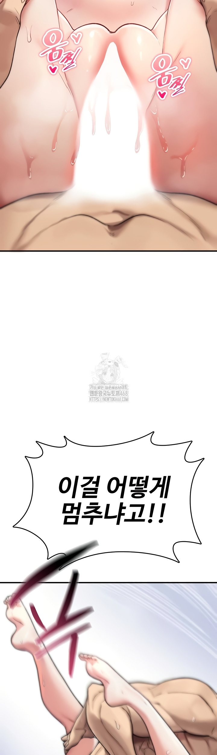 You Won’t Break Me Raw Chapter 3 image 19