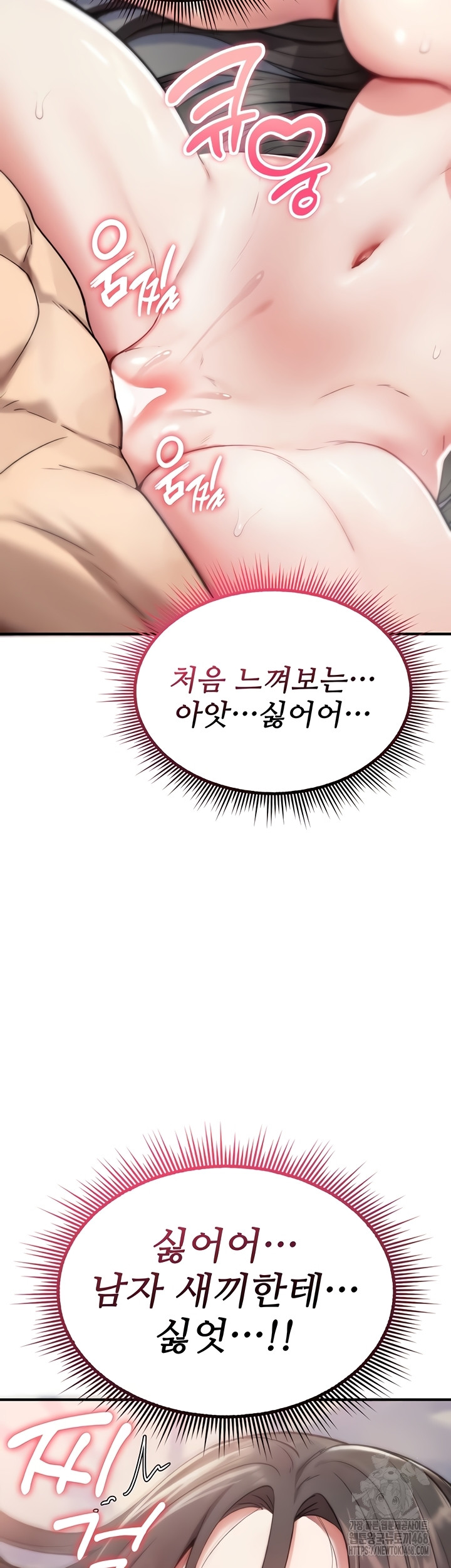 You Won’t Break Me Raw Chapter 3 image 22