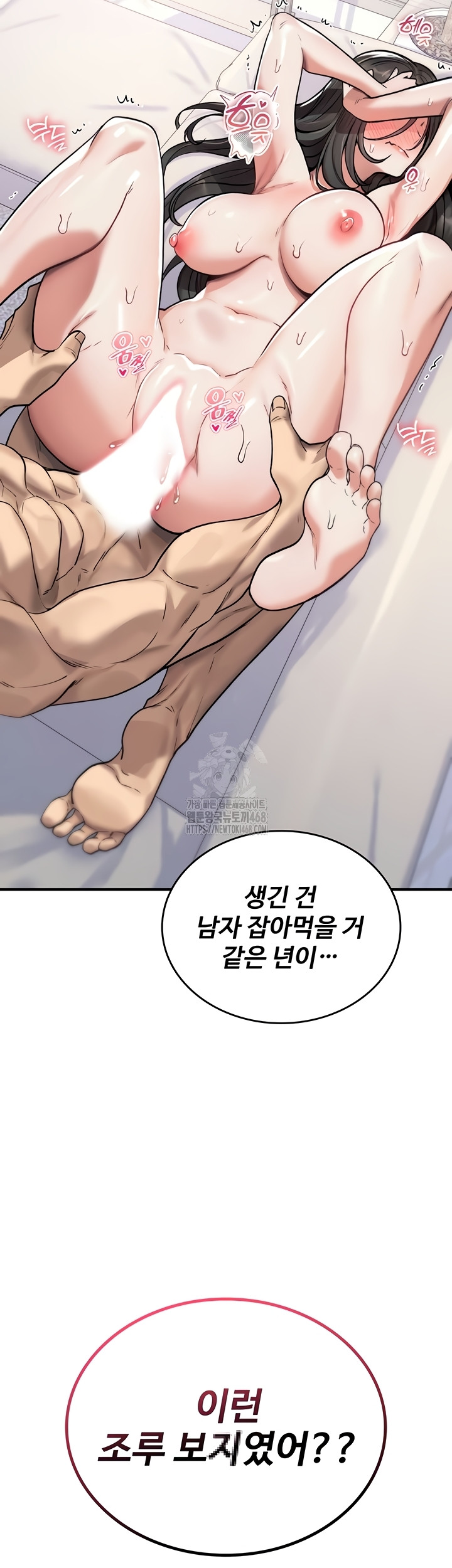You Won’t Break Me Raw Chapter 3 image 27