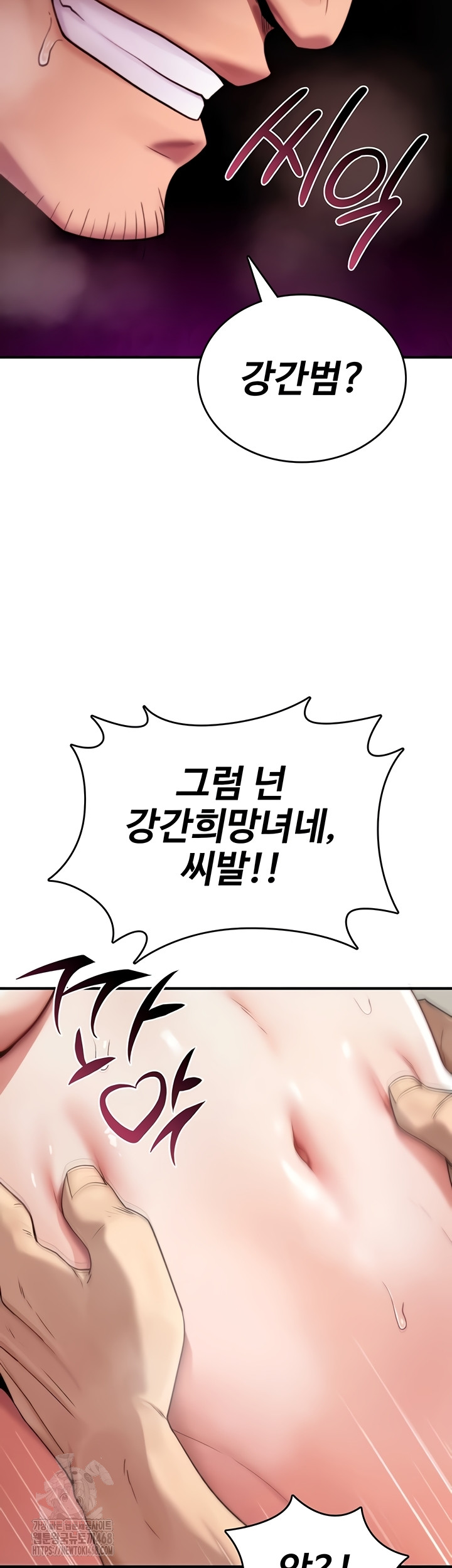 You Won’t Break Me Raw Chapter 3 image 30