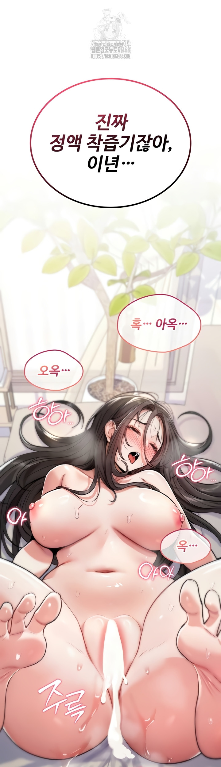 You Won’t Break Me Raw Chapter 3 image 45