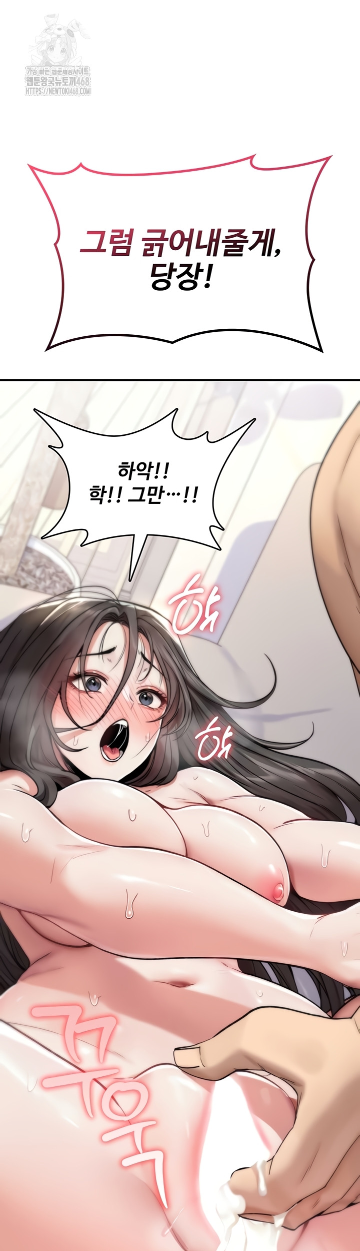 You Won’t Break Me Raw Chapter 3 image 48