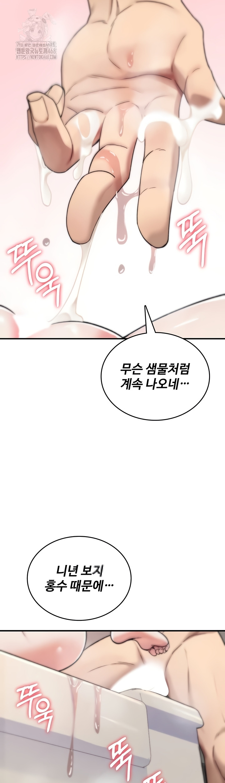 You Won’t Break Me Raw Chapter 3 image 52