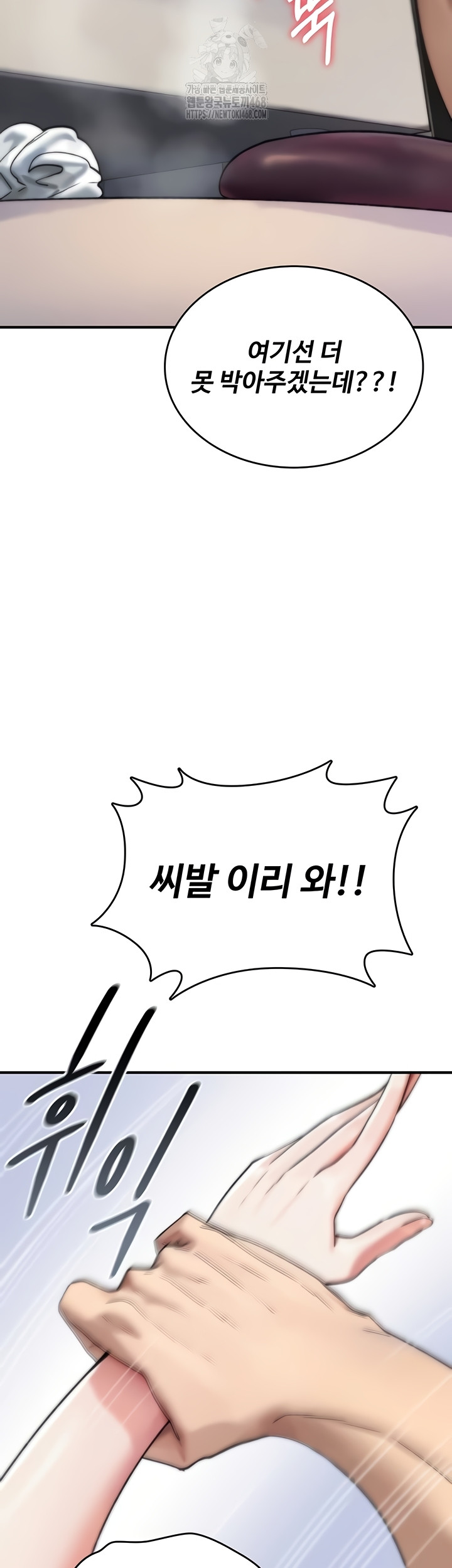 You Won’t Break Me Raw Chapter 3 image 53