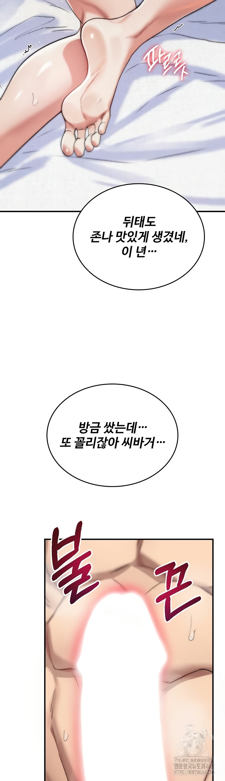 You Won’t Break Me Raw Chapter 3 image 57