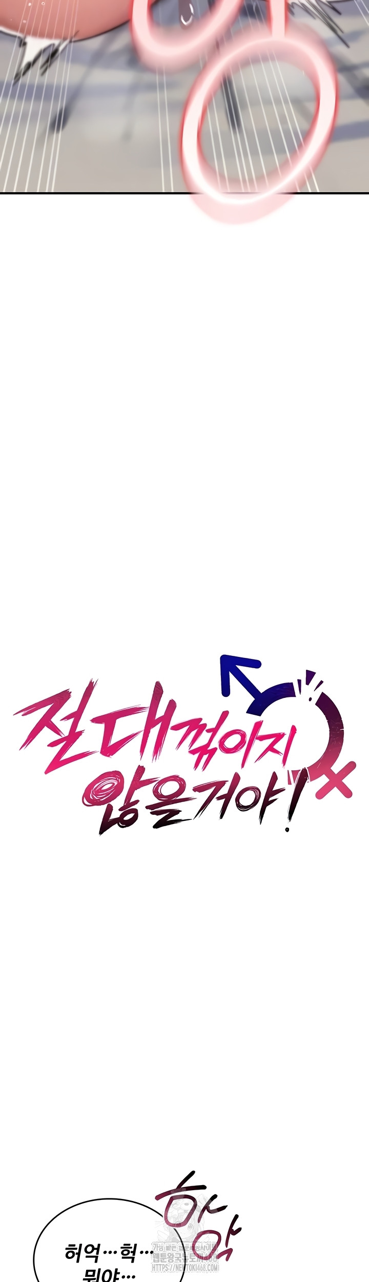 You Won’t Break Me Raw Chapter 3 image 5