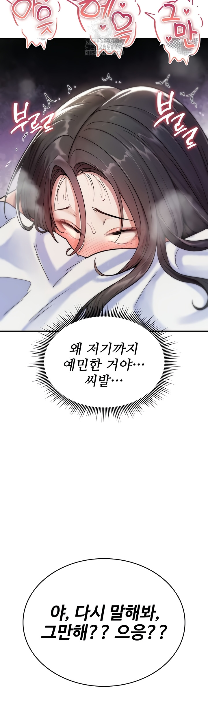 You Won’t Break Me Raw Chapter 3 image 61