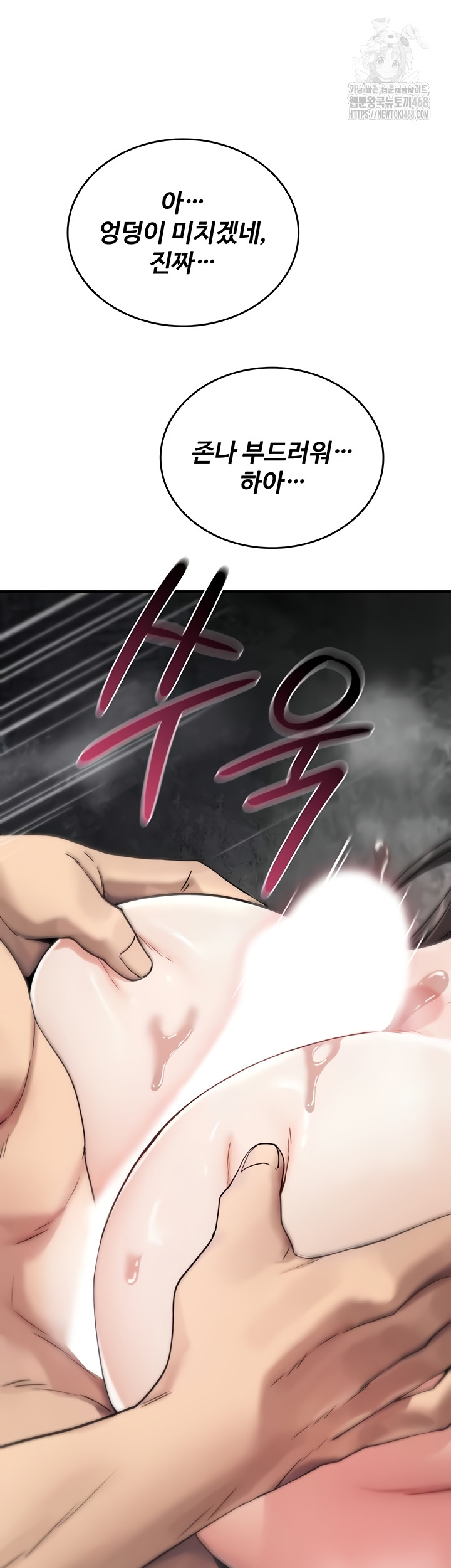 You Won’t Break Me Raw Chapter 3 image 64