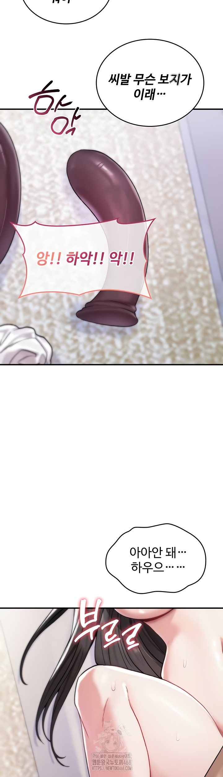 You Won’t Break Me Raw Chapter 3 image 6