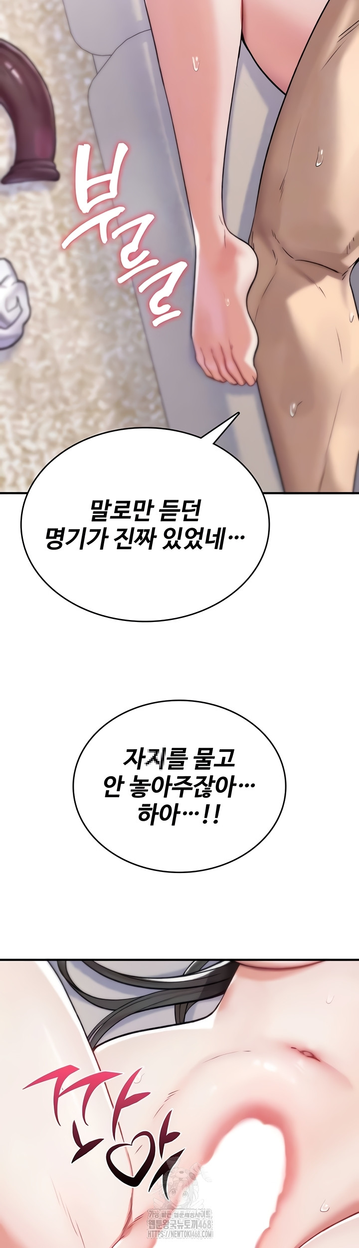 You Won’t Break Me Raw Chapter 3 image 7