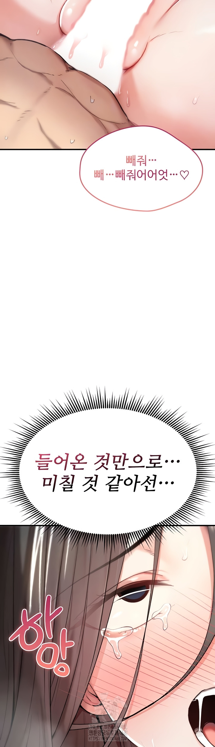 You Won’t Break Me Raw Chapter 3 image 8