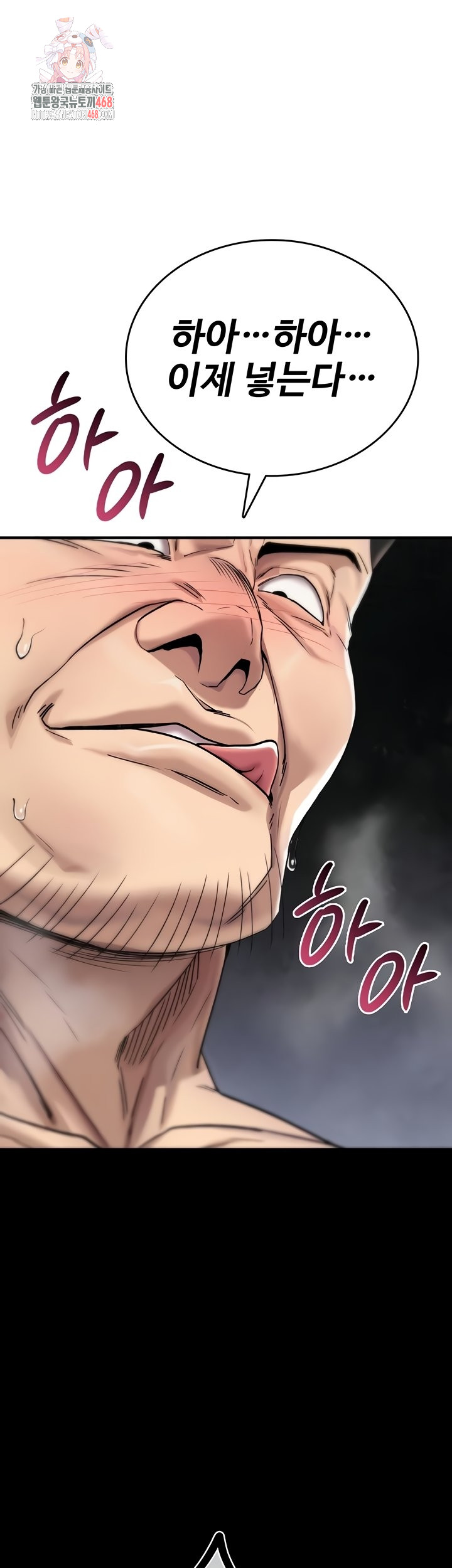 You Won’t Break Me Raw Chapter 4 image 0