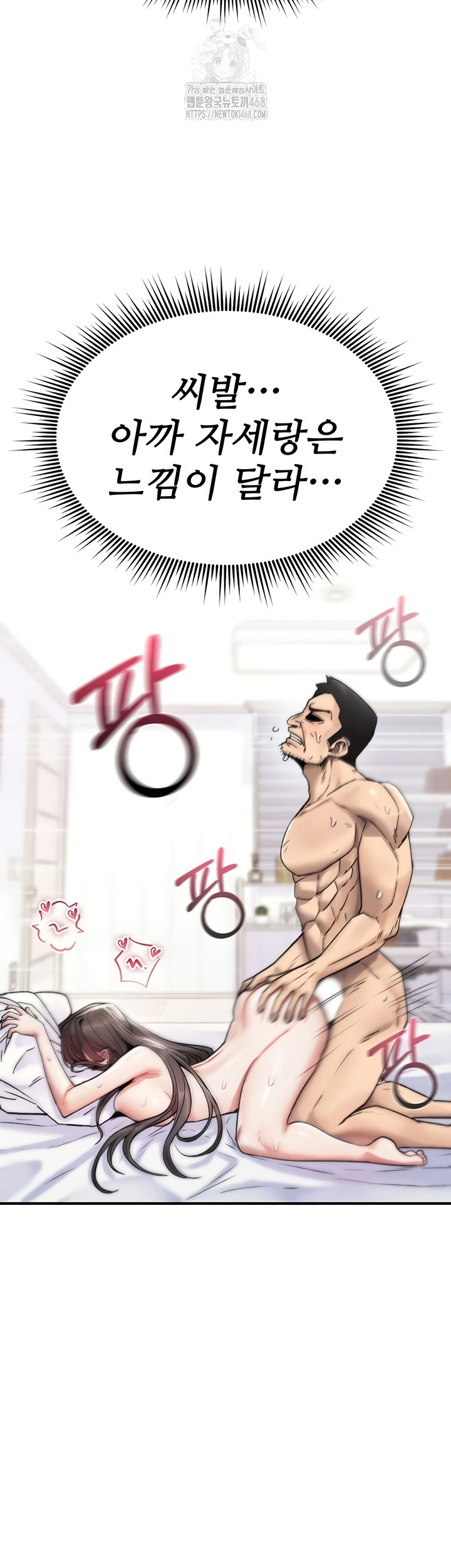 You Won’t Break Me Raw Chapter 4 image 9