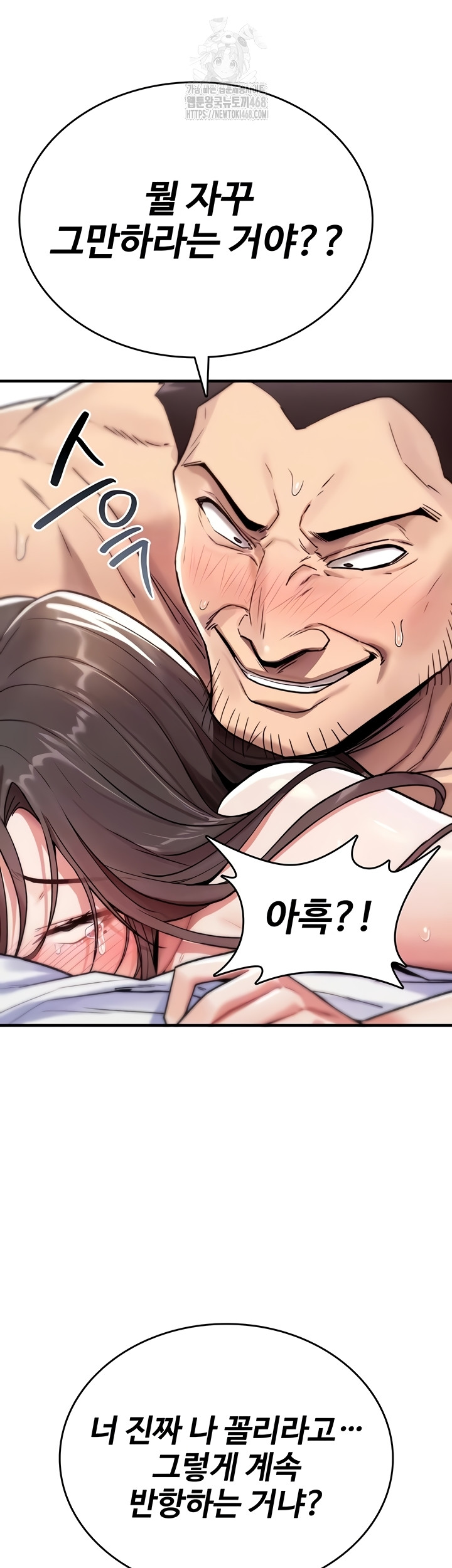 You Won’t Break Me Raw Chapter 4 image 10