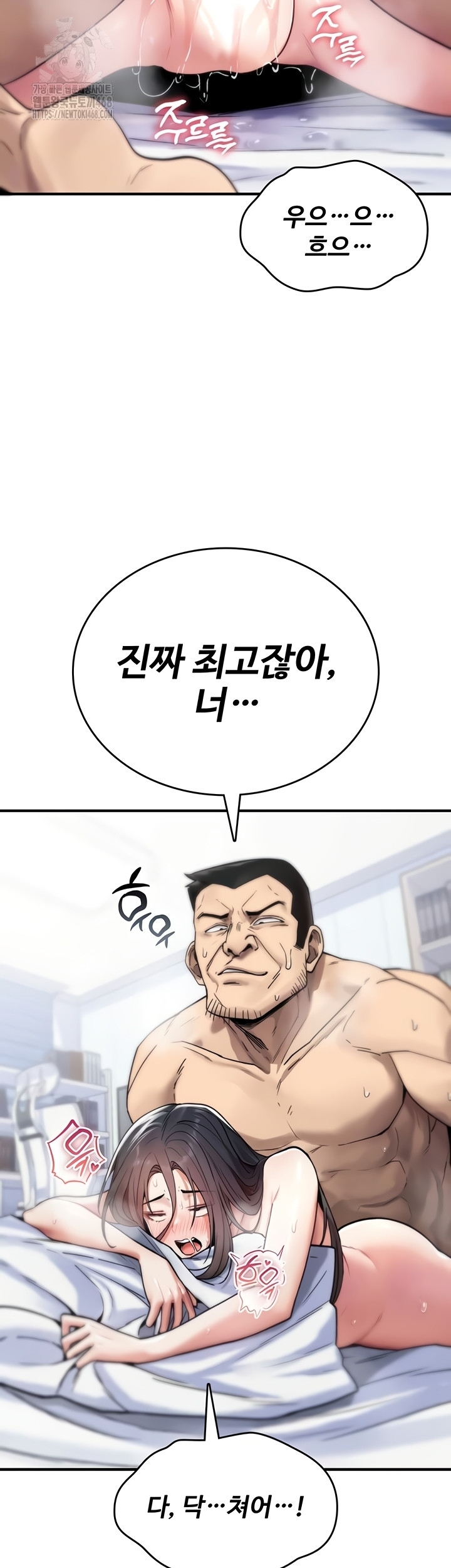 You Won’t Break Me Raw Chapter 4 image 12