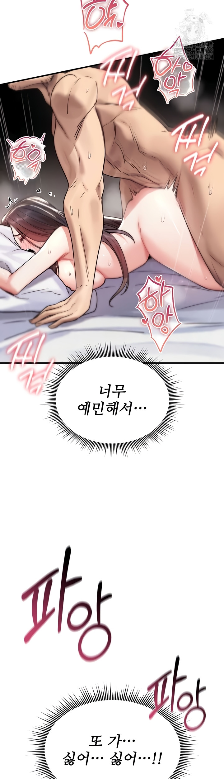 You Won’t Break Me Raw Chapter 4 image 14