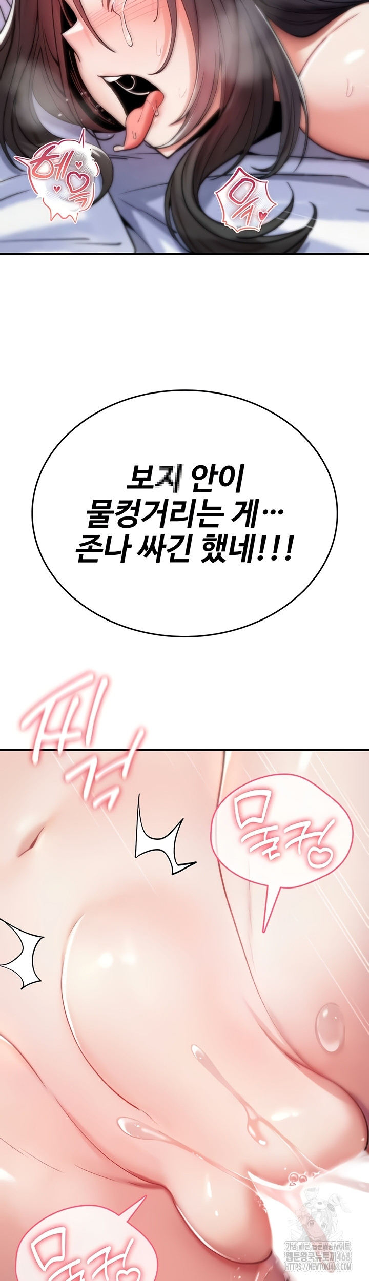 You Won’t Break Me Raw Chapter 4 image 22
