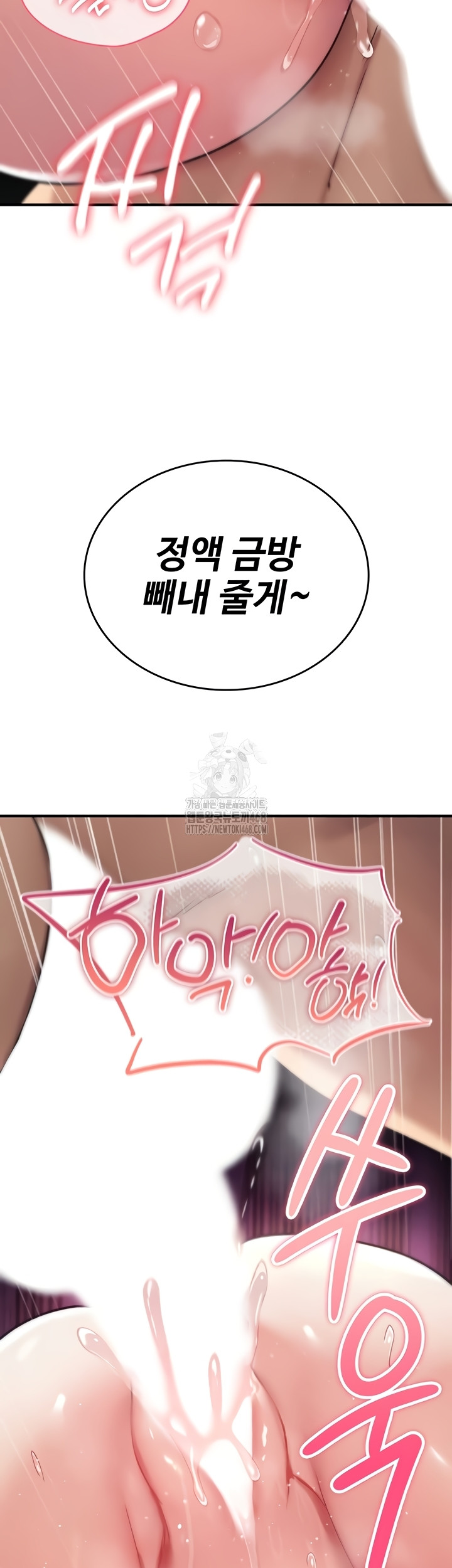 You Won’t Break Me Raw Chapter 4 image 23