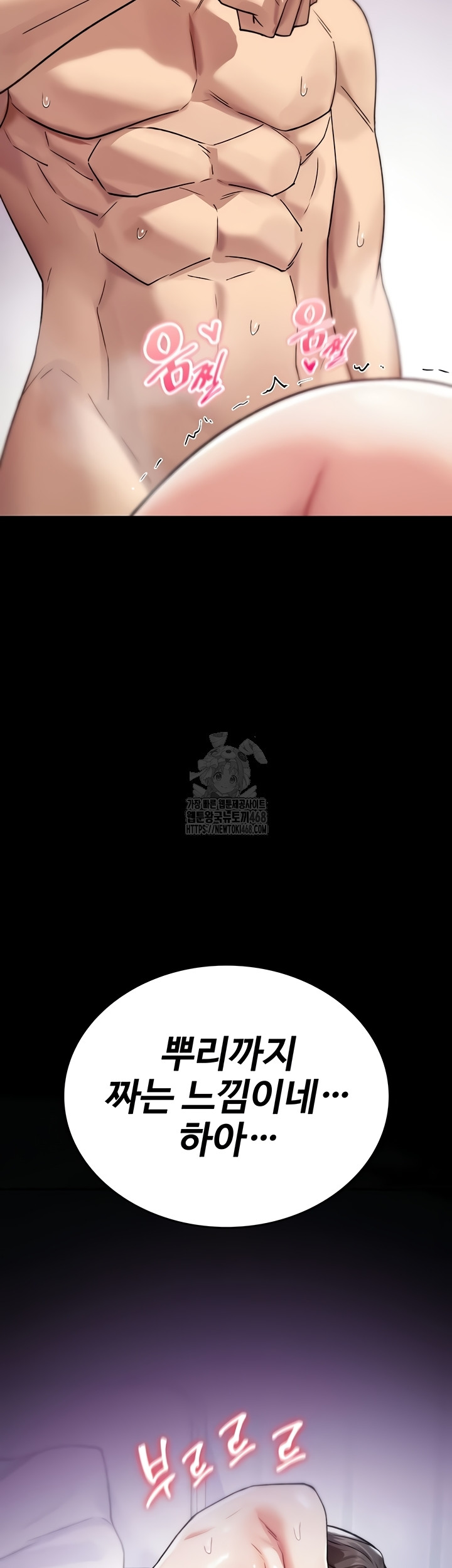 You Won’t Break Me Raw Chapter 4 image 32