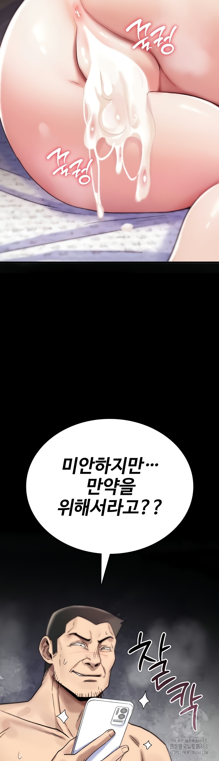 You Won’t Break Me Raw Chapter 4 image 34