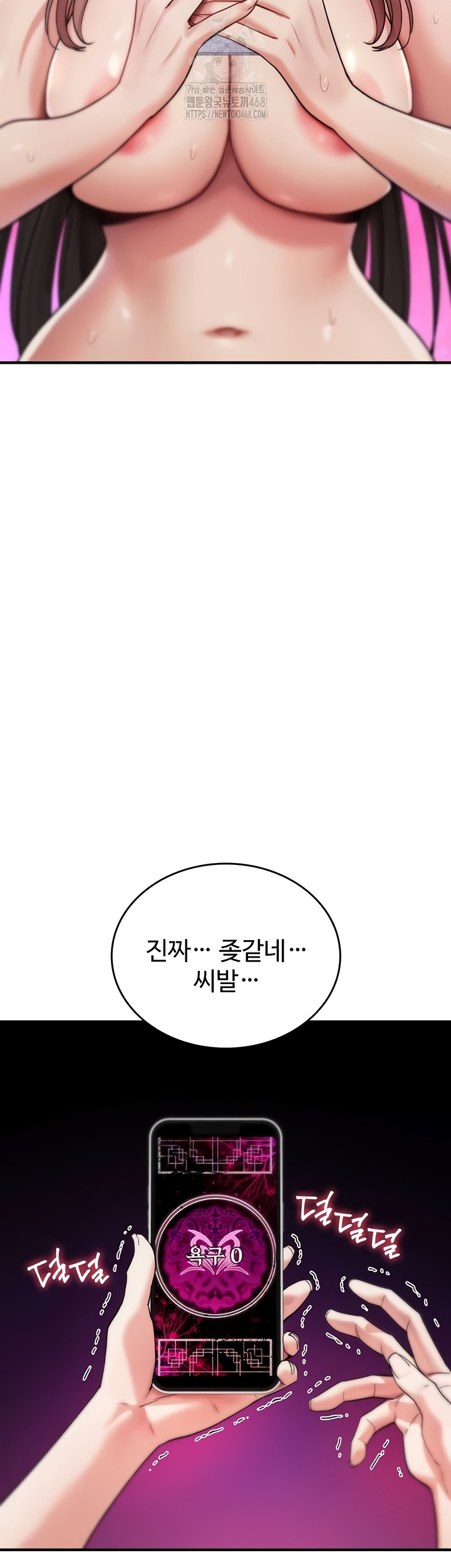 You Won’t Break Me Raw Chapter 4 image 42