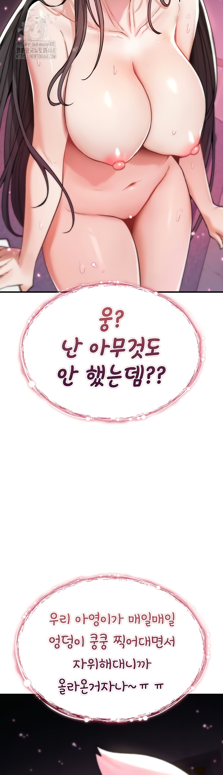 You Won’t Break Me Raw Chapter 4 image 47