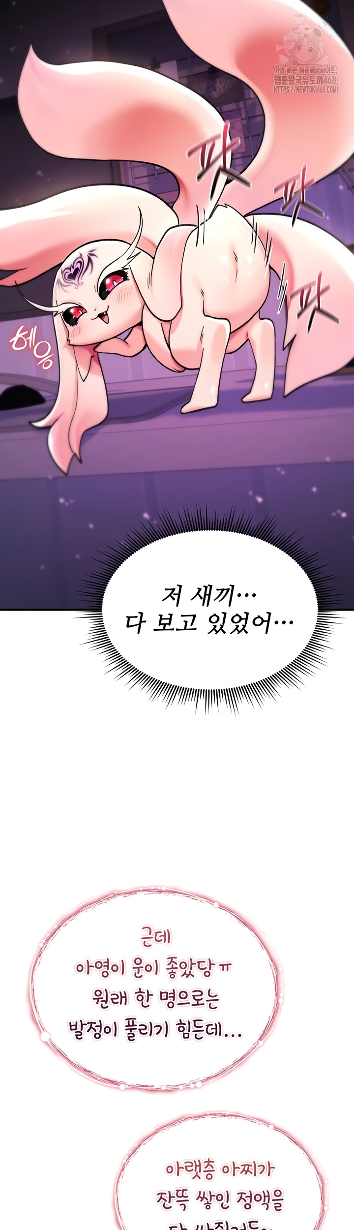 You Won’t Break Me Raw Chapter 4 image 48
