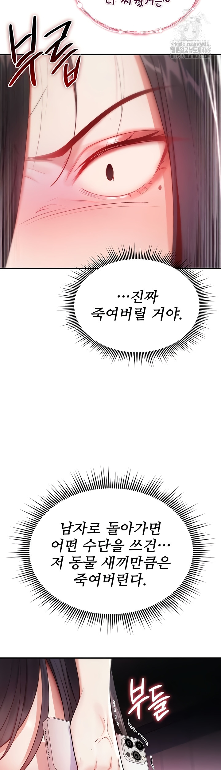 You Won’t Break Me Raw Chapter 4 image 49