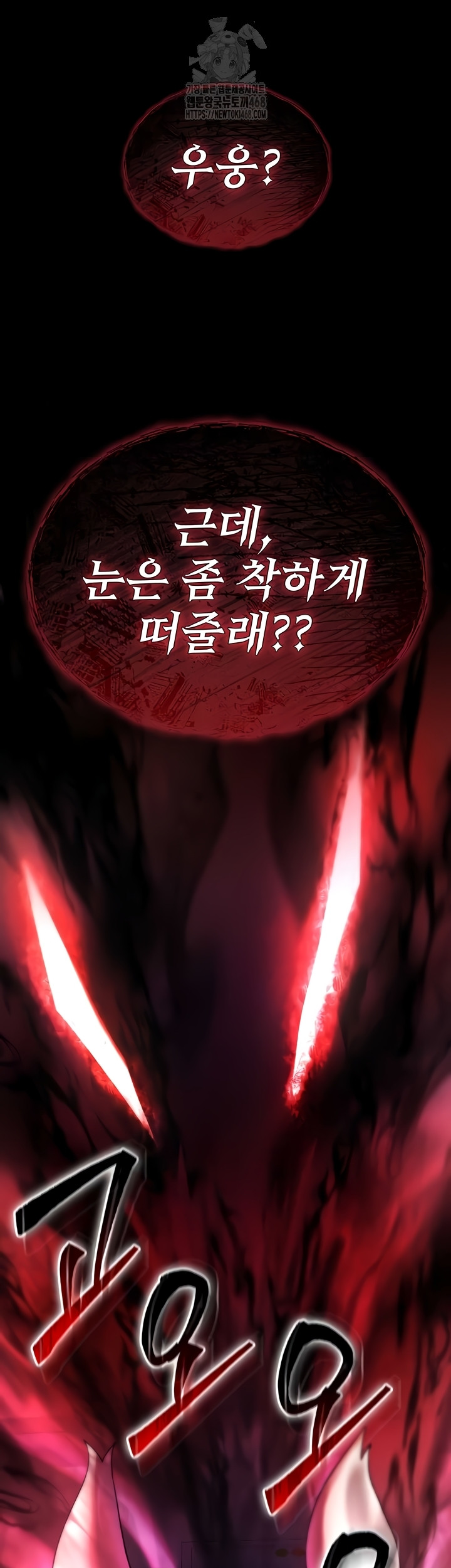 You Won’t Break Me Raw Chapter 4 image 51