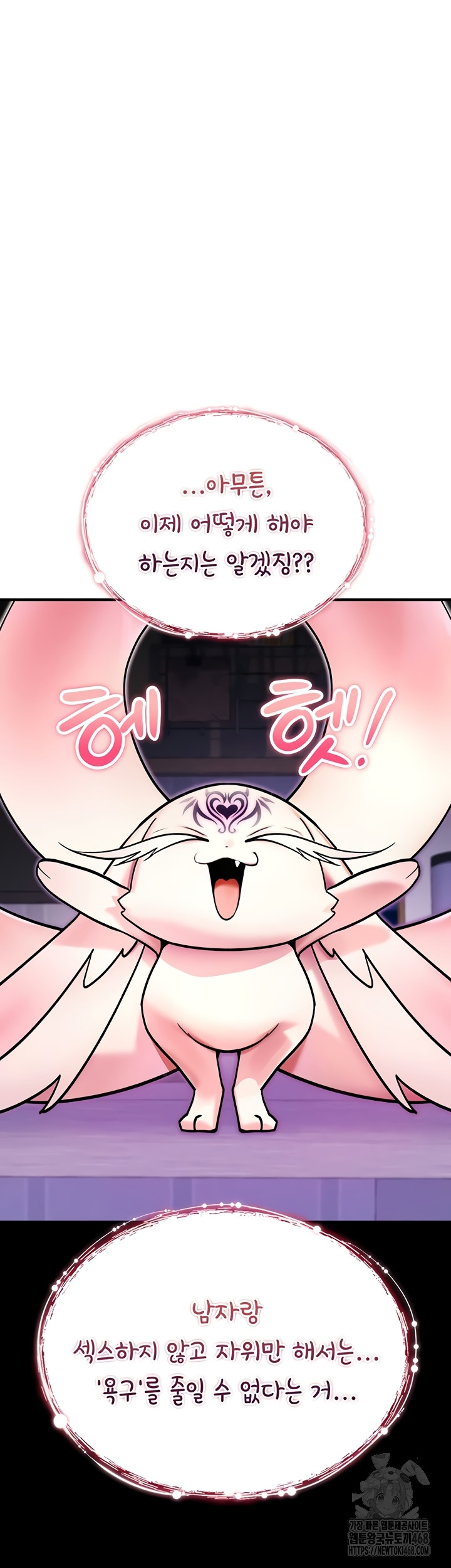 You Won’t Break Me Raw Chapter 4 image 56