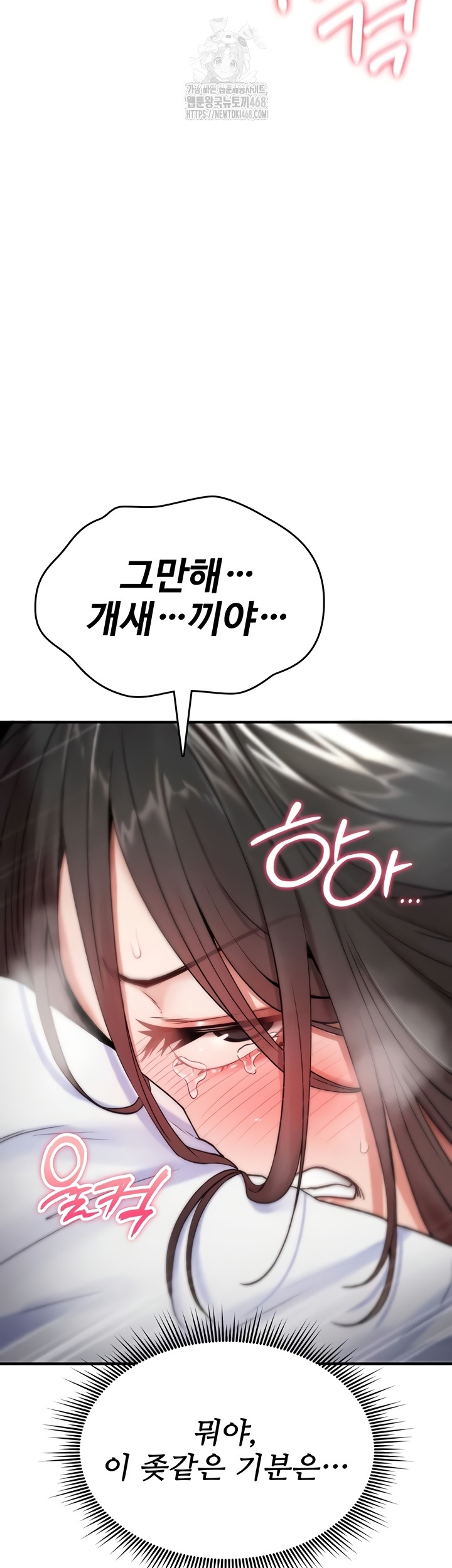 You Won’t Break Me Raw Chapter 4 image 8