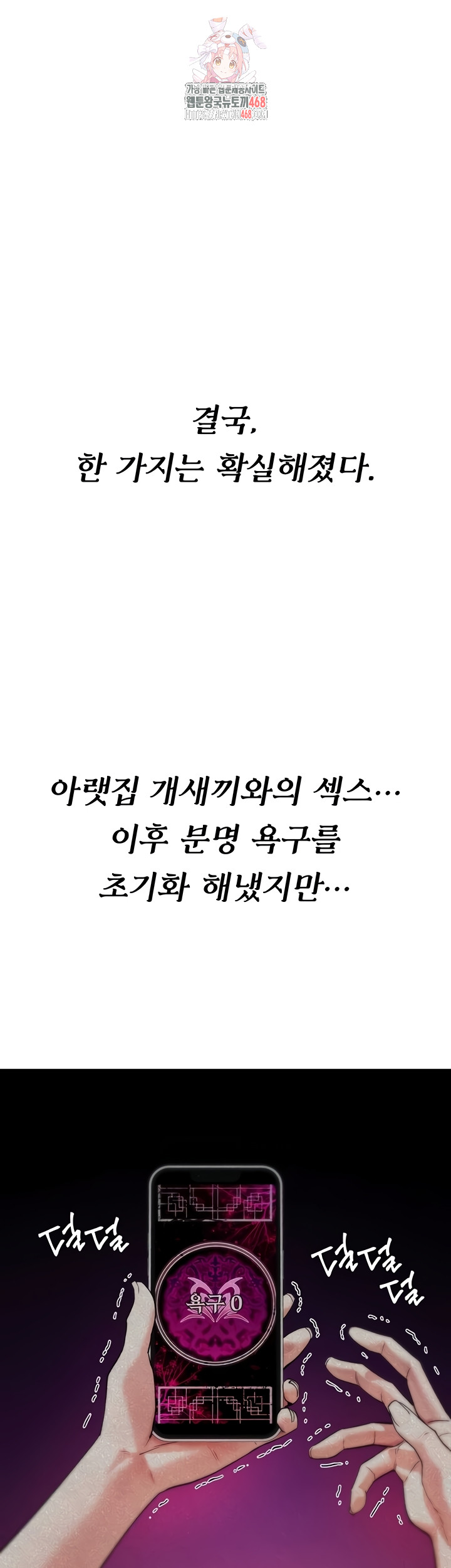 You Won’t Break Me Raw Chapter 5 image 0