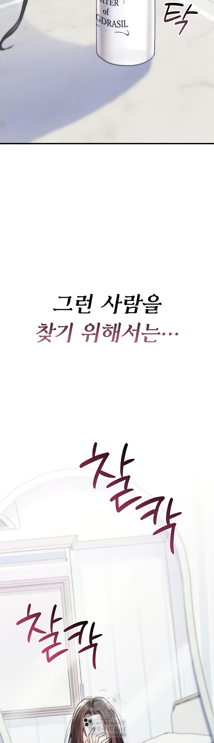 You Won’t Break Me Raw Chapter 5 image 11